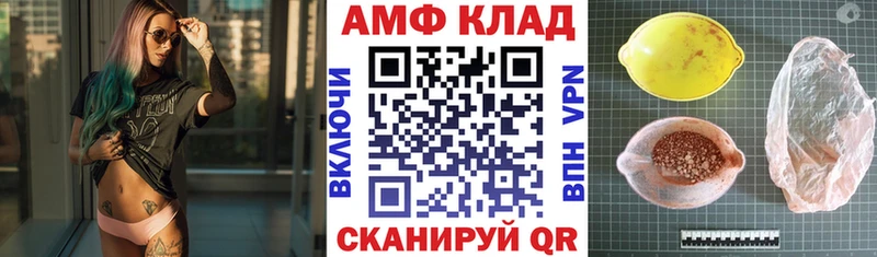 Amphetamine Premium Верхняя Тура
