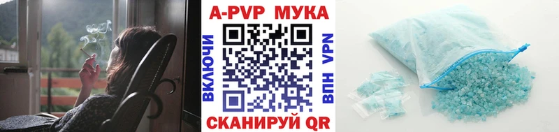 A-PVP Соль Верхняя Тура