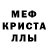 Меф мяу мяу VHQ Taner Rivera