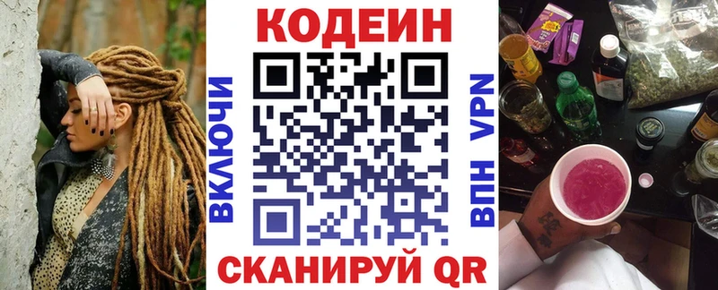MEGA зеркало  Верхняя Тура  Кодеиновый сироп Lean напиток Lean (лин) 
