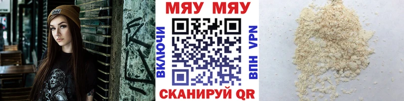 МЯУ-МЯУ мука  цены   Верхняя Тура 